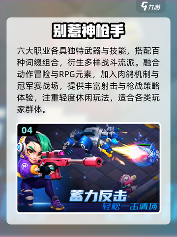 🔥2025最耐玩5v5枪战手游TOP榜💥截图5