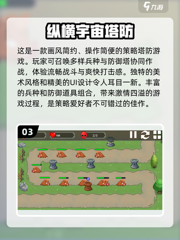 2023热门塔防游戏🔥多种兵种任你选！截图4