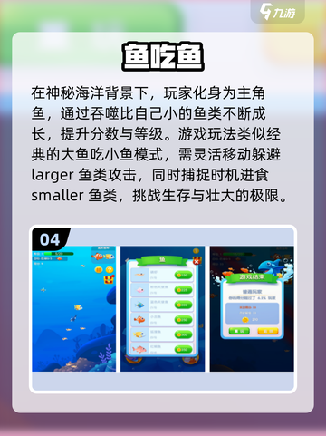 2025最受欢迎🐟免费鲤鱼游戏下载排行🔥截图5