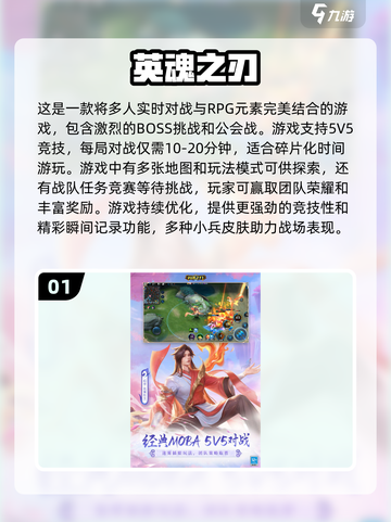 2024必玩🔥超人气MOBA游戏排行榜✨截图2