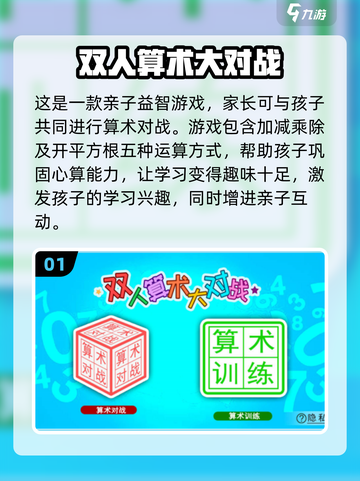 超🔥亲子游戏推荐！陪娃玩乐两不误🎉截图2
