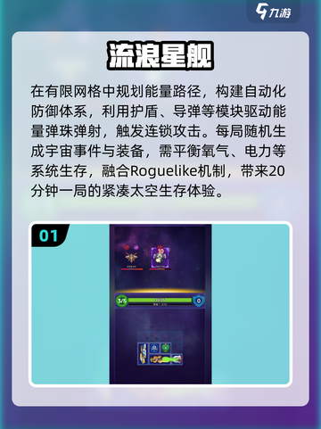🔥2025最火能量管理手游大揭秘！⚡🎮截图2