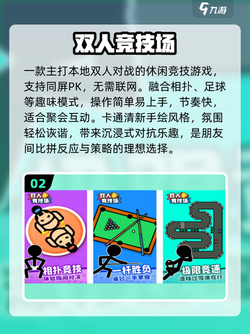 🔥2025最强竞技手游TOP10💥截图3