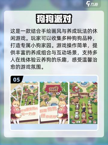 🔥2025最受欢迎人狗互动游戏大揭秘！🐶三男一狗趣事多截图6