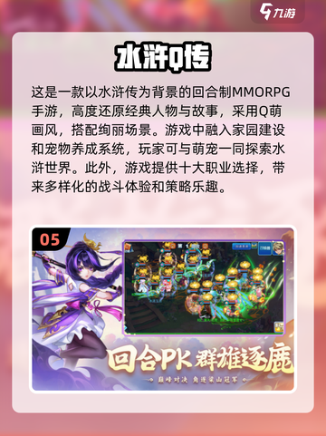 回合制手游推荐🔥2024必玩手游下载链接截图6