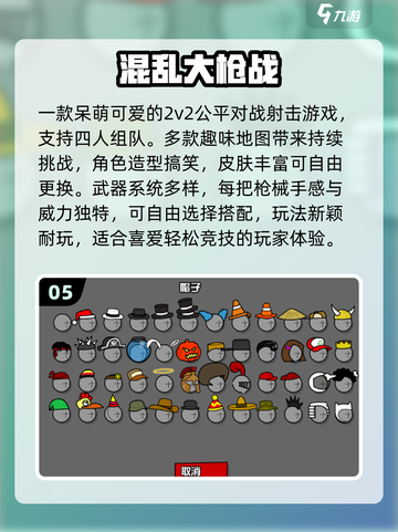 💥童年神作回归！Q版射击燃爆2025🔥截图6