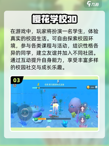📚2025超耐玩校园手游推荐！这些经典游戏你绝对不能错过🎮💥截图4