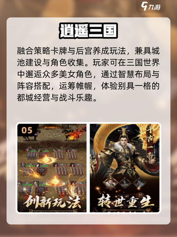 🔥2025最火三国卡牌手游💥截图6