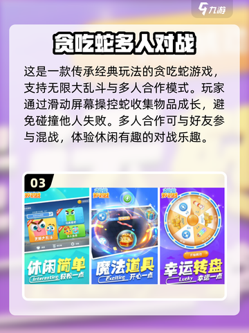🔥2024免费多人游戏推荐🎉2-4人玩超有趣！🎮截图4