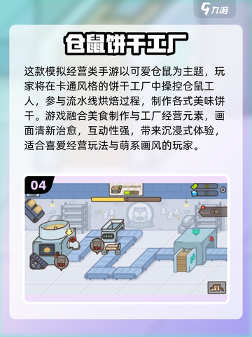 🔥2025最火工厂经营游戏免费下载推荐！🎮💥截图5