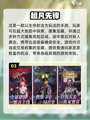 💥2.5D射击手游合集来了！玩到停不下来🎮截图4