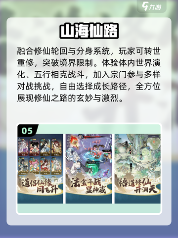 🔥2025最燃修仙渡劫手游💥截图6