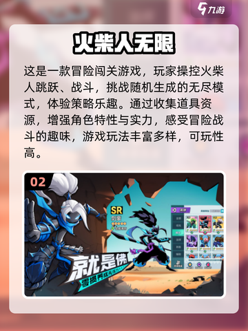 🔥2025最FUN火柴人游戏TOP5✨玩到停不下来！截图3