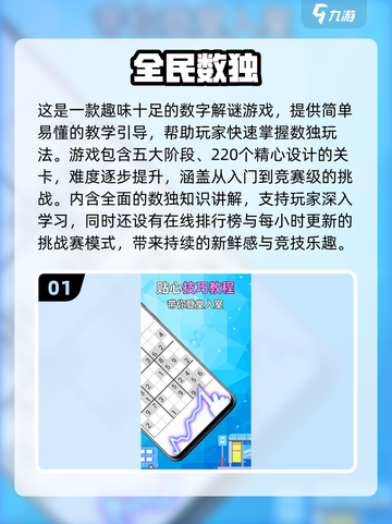 🔥2025最火数独App排行榜出炉！🧩截图2
