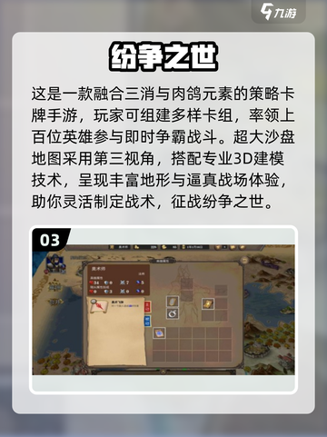 2025争霸手游大爆发💥免费畅玩榜单出炉！截图4