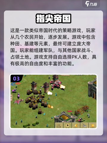 2022必玩🔥欧美3D手游推荐🎮截图4