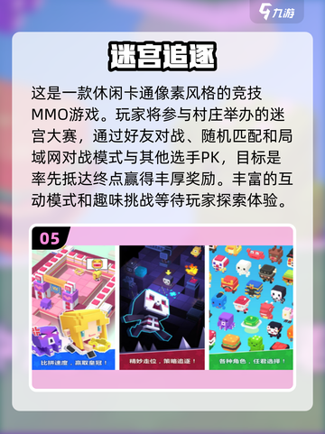 2023🔥超好玩的迷宫闯关手游排行榜✅截图6