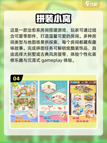 提升孩子注意力📖，这些手游 :";
截图5