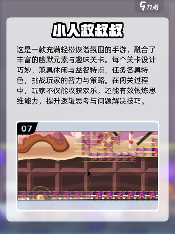 🔥2025超好玩小人游戏排行榜🎮免费下载看这篇！截图8