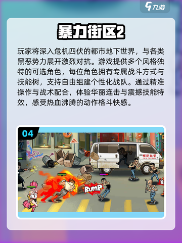 🔥2025最燃双人格斗游戏大揭秘！💥截图5