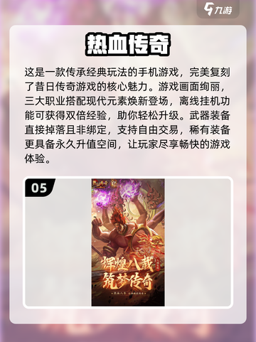 🔥2024老男人游戏排行榜✨耐玩经典等你来探索！截图6