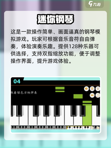 🎵2025最火免费音游盘点！节奏大师必玩榜单🔥截图5