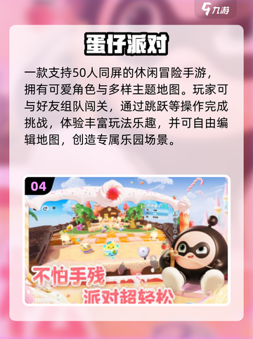 🔥50人疯玩的派对游戏💥截图5