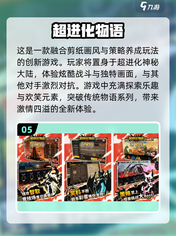 2024超🔥物语系列游戏推荐💥玩了就停不下来！截图6
