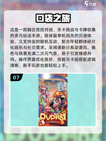 🔥2025必玩！3D开放世界宝可梦手游大🔥💥截图8