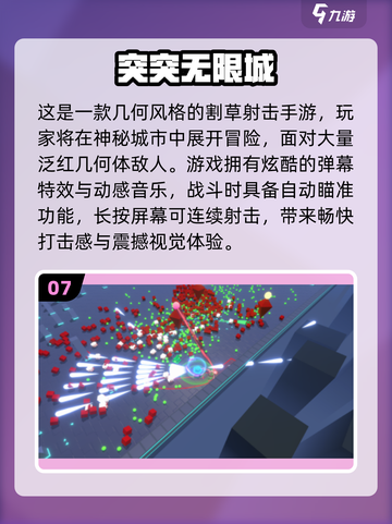 🎮2025最火无限游戏大赏！玩到停不下来🔥截图8