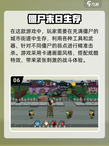 🔥2025生存射击游戏TOP榜💥截图7