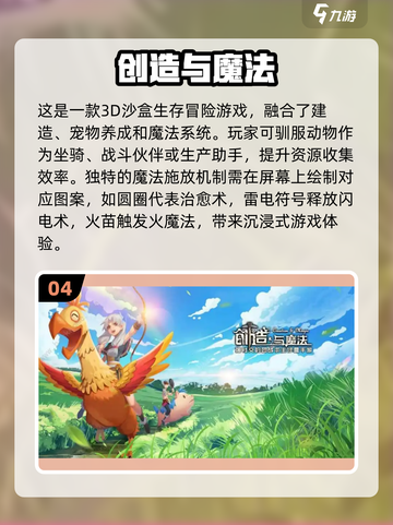 🔥2025必玩十大高自由度沙盒手游推荐🎮截图5