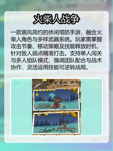 🔥十年前神级塔防手游回归！🎮截图3