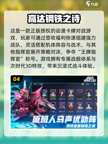 🔥经典3D机甲射击游戏大赏💥🎮截图5