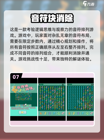 🔥2024十大热门消除手游合集💥经典老游戏也能玩出新花样！截图8