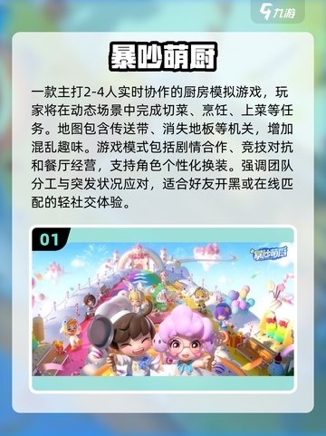 2025必玩！🔥国内超热门3D网游TOP5✨截图2