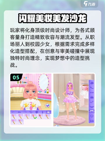 2025最火打扮游戏TOP榜🔥截图6