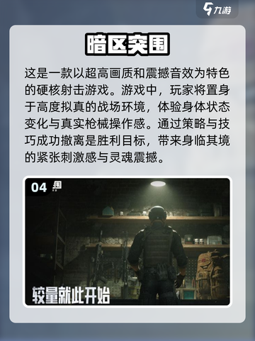 🔥2024必玩！高人气吃鸡手游排行榜✨截图5