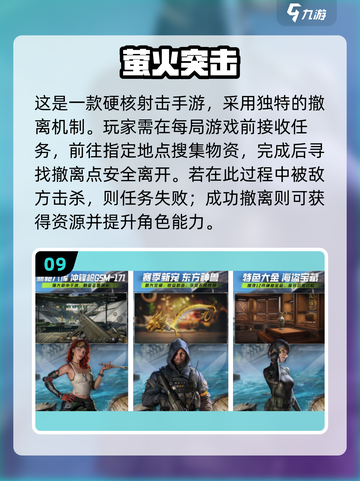 🔥2025突击队射击手游TOP榜💥截图10