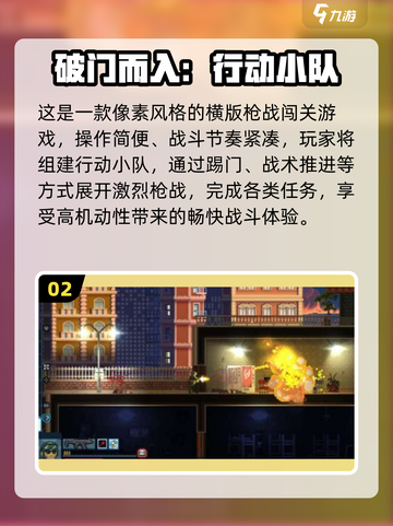🔥2025横版枪战游戏TOP榜💥🎮截图3
