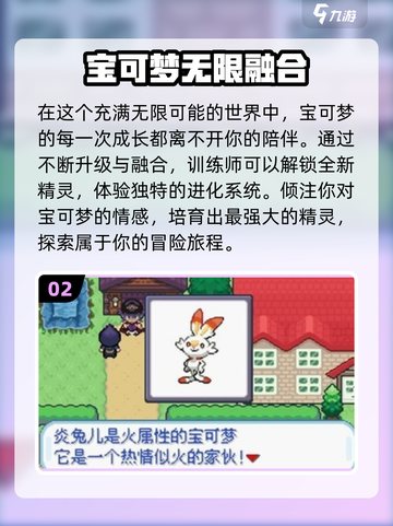 🔥2025超有趣宠物小精灵游戏推荐！🎮截图3