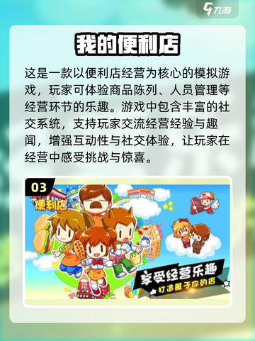 白手起家创业游戏合集🔥2024年最全下载指南！截图4