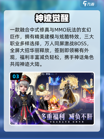 中国网游三巨头曝光！🔥2025必玩MO巅峰截图4