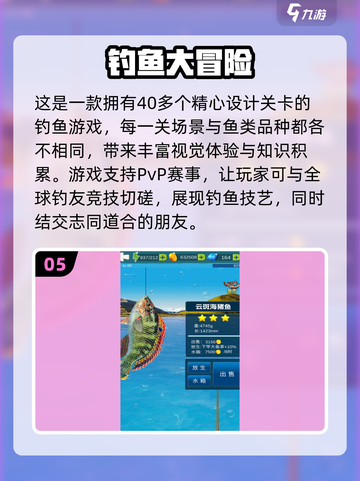 🎣2025最火抓鱼游戏下载榜！免费畅玩不氪金🎮截图6