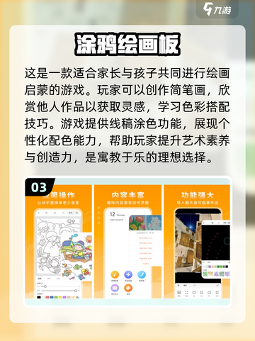 2023超火绘画游戏🔥好玩到停不下来！截图4
