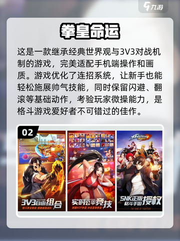 2024必玩🔥命运游戏大揭秘！🎮截图3