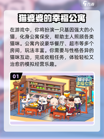 🔥2025最火猫咪手游合集！🐾必玩榜单出炉截图2