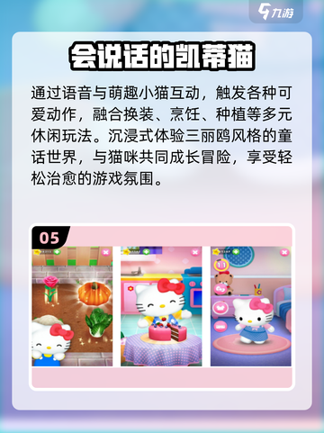 🔥2025最火三丽鸥游戏TOP榜🎮截图6