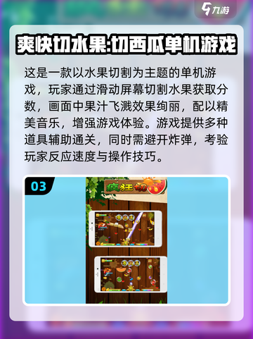 2025超🔥西瓜小游戏TOP榜🍉🎮必玩清单截图4