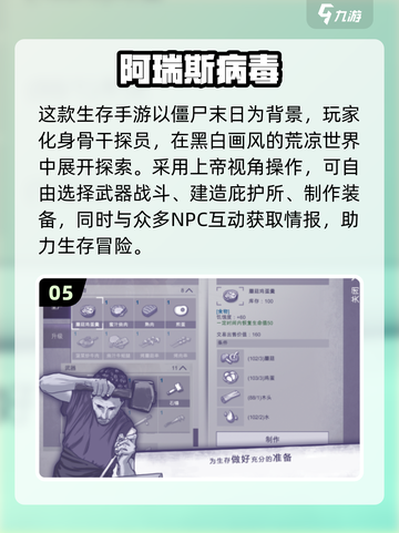 🎮2025最燃2D僵尸手游大盘点💥截图6